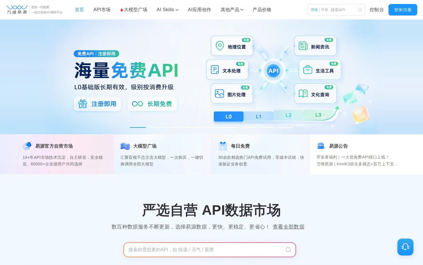 万维易源 页面快照
